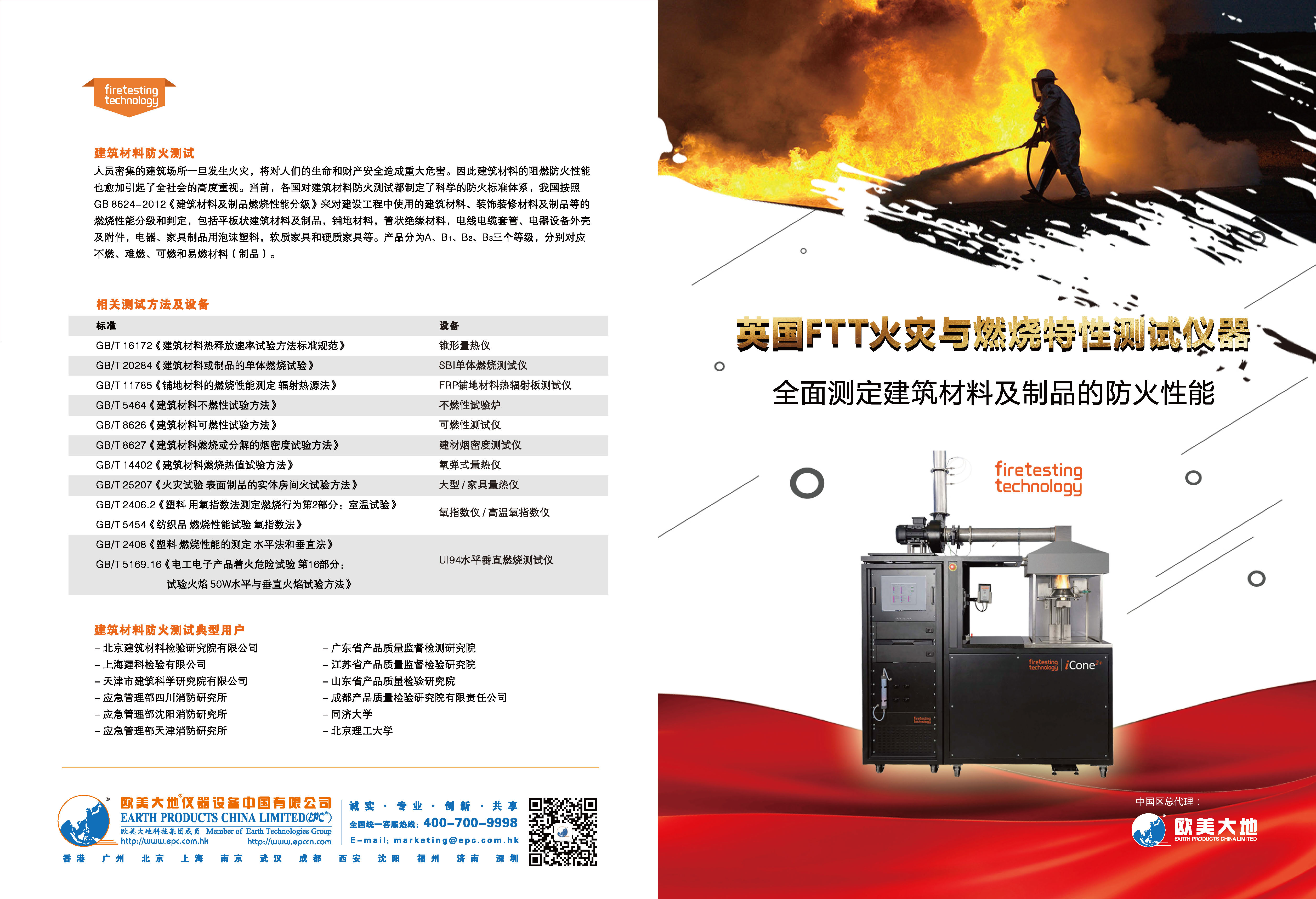 尊龙凯时·人生就是搏(中国集团)官网首页