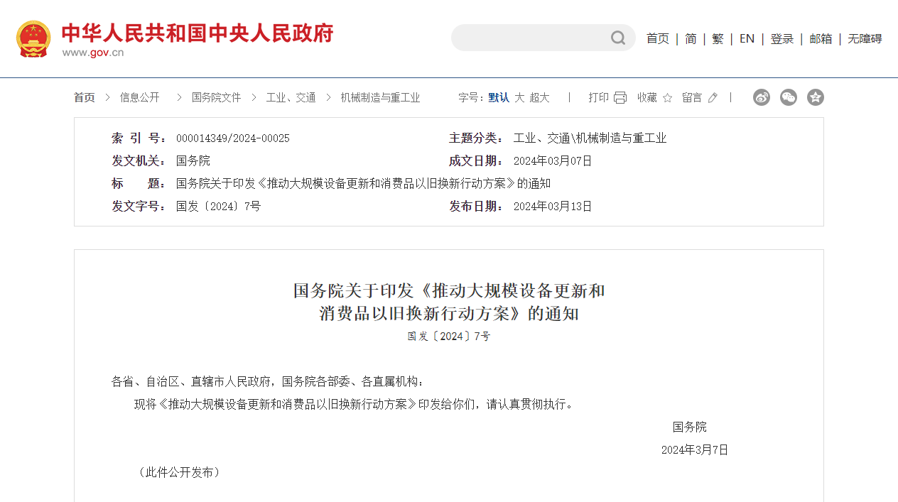 尊龙凯时·人生就是搏(中国集团)官网首页