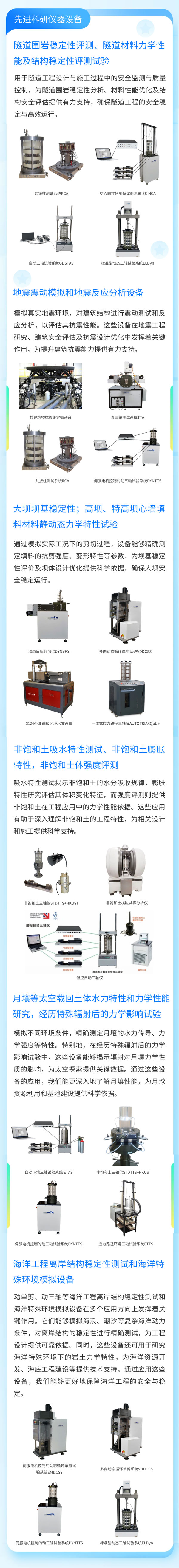 尊龙凯时·人生就是搏(中国集团)官网首页